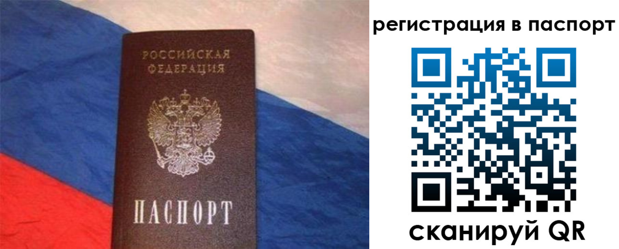 прописка от собственника в Струнино