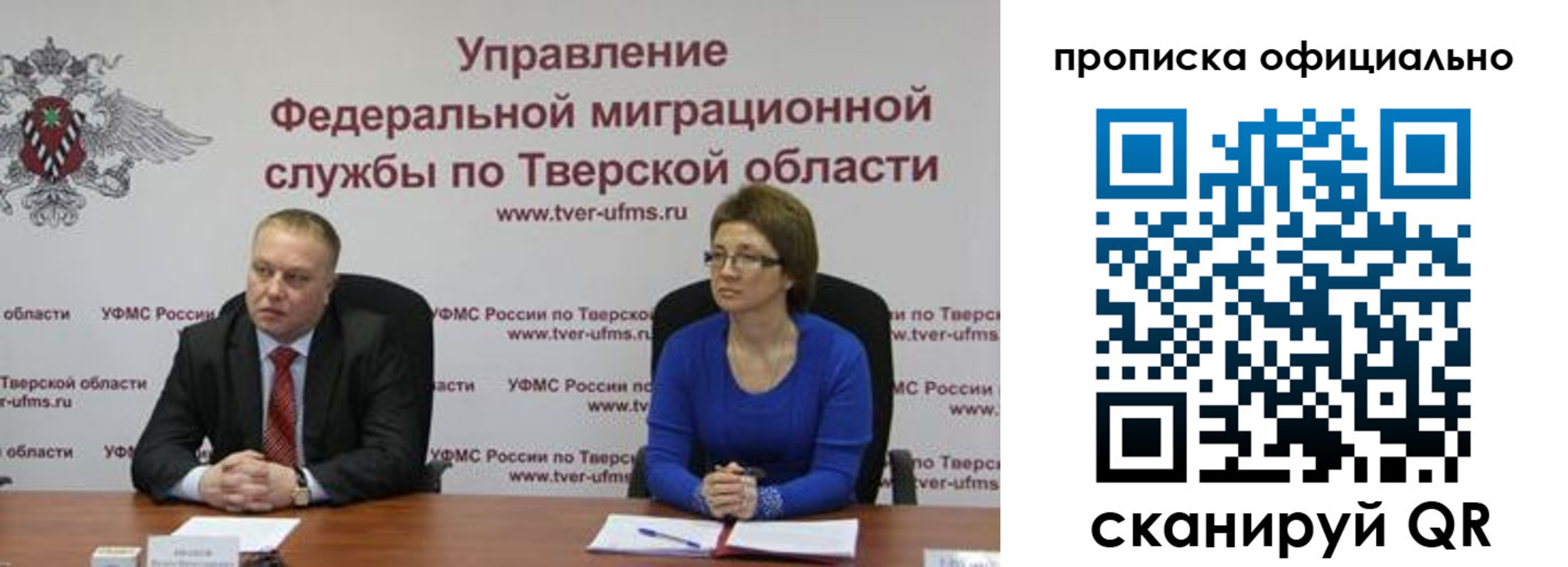 временная регистрация поиск в Струнино