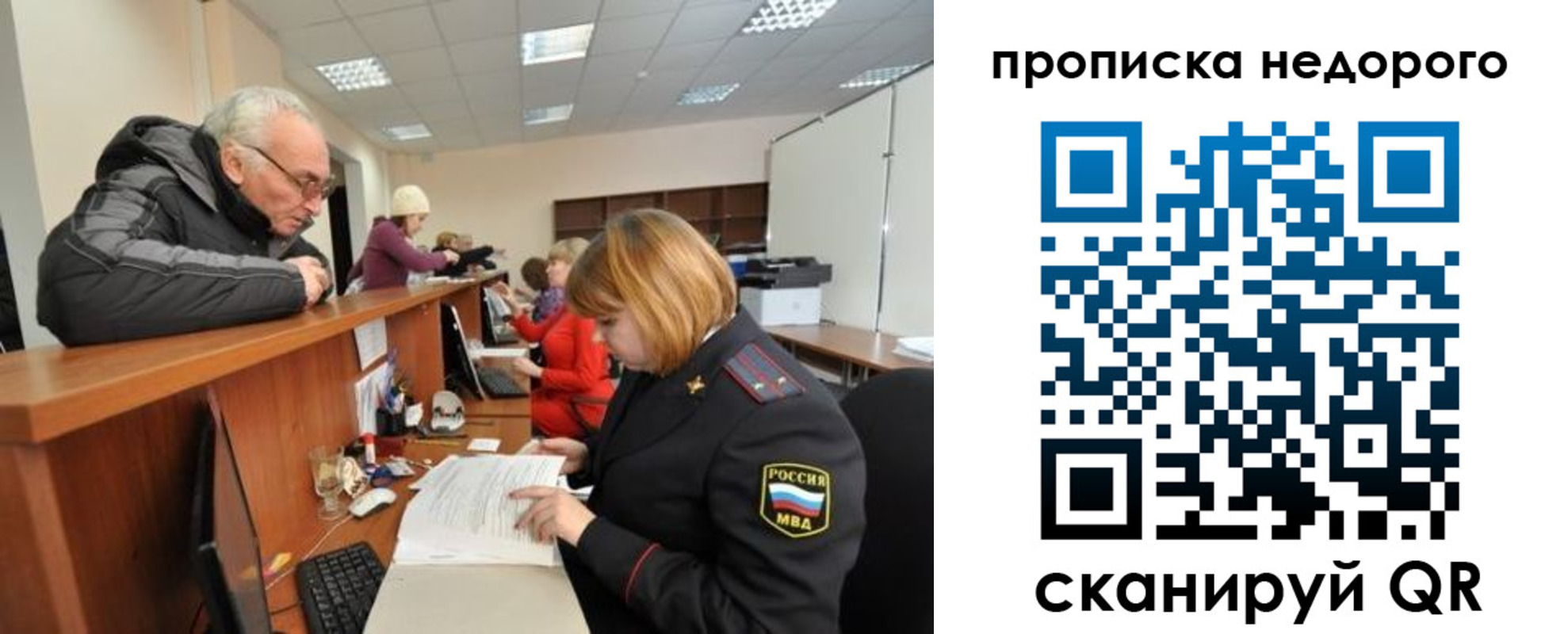 прописка регистрация в Струнино