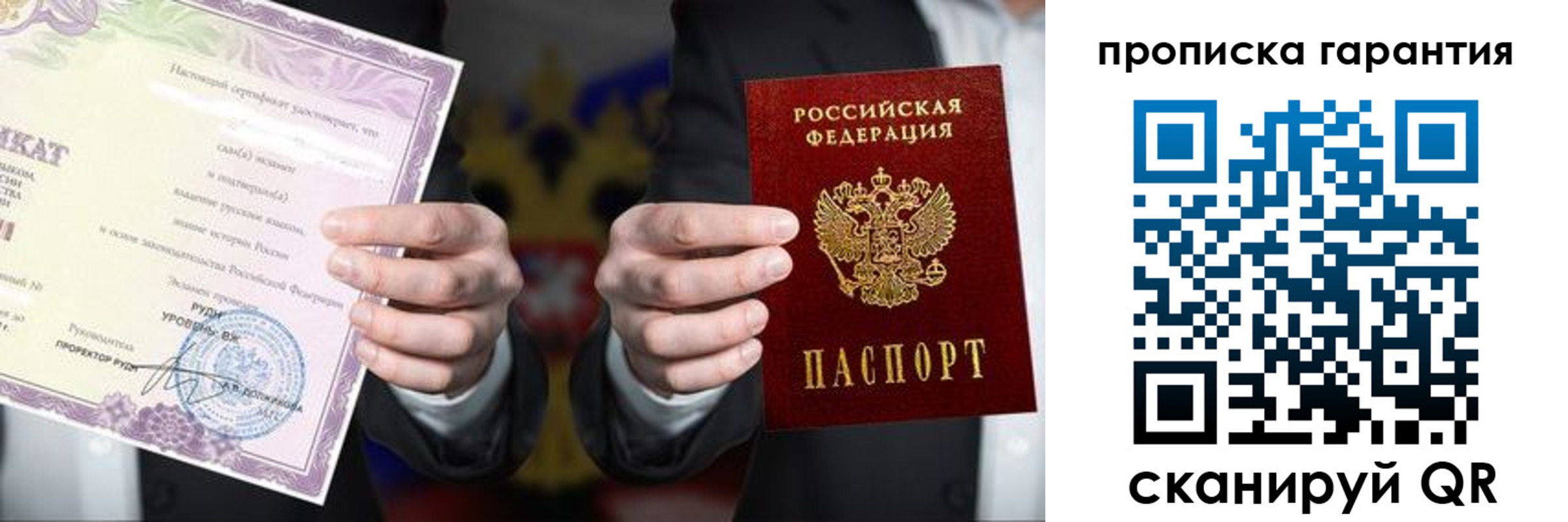 временная регистрация в квартире в Струнино