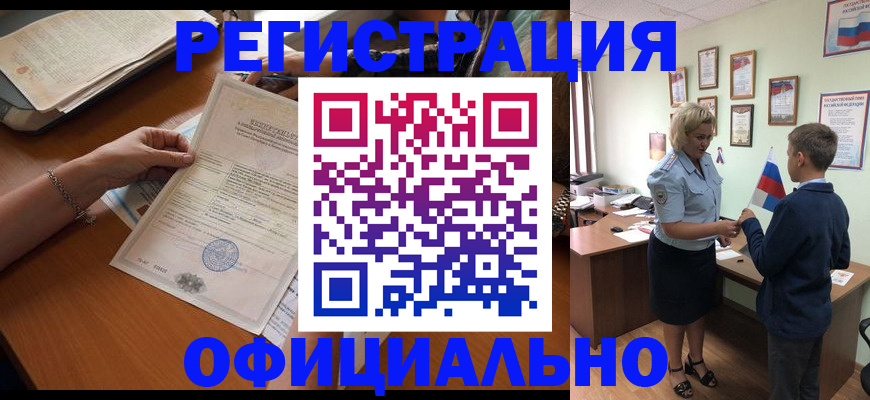 временная регистрация в квартире в Струнино