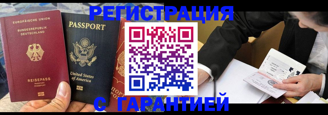 временная регистрация 2025 в Струнино